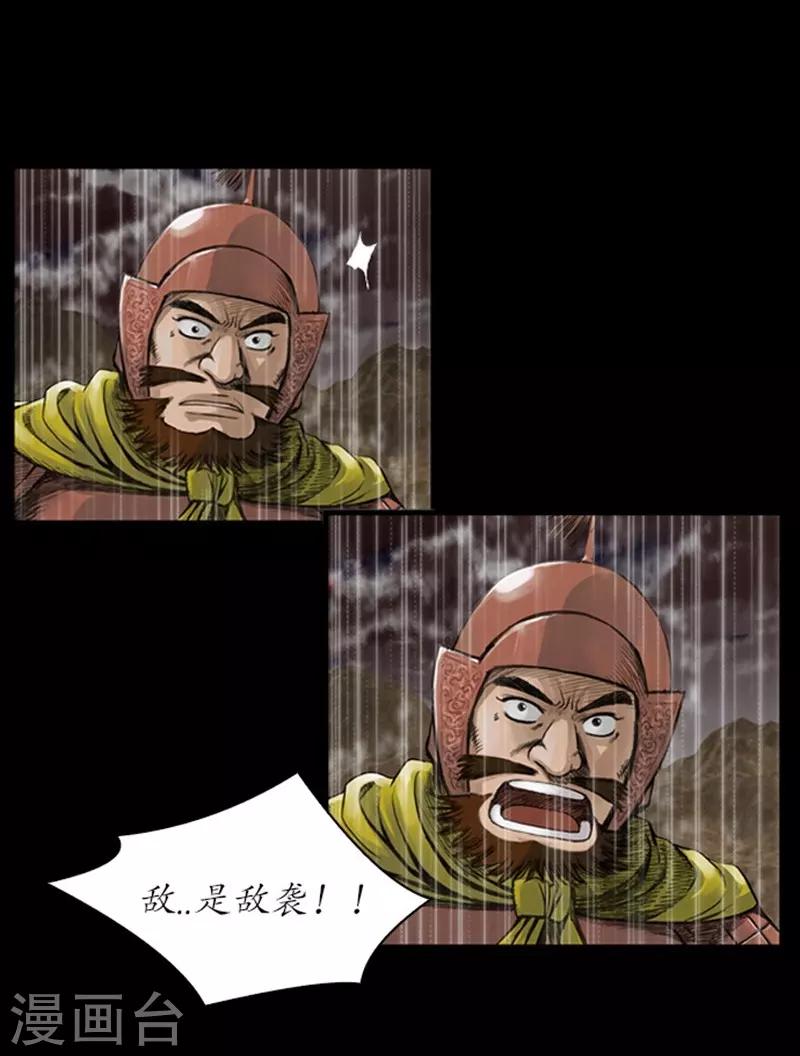 🍔狸之魔爪 第14话 第20页