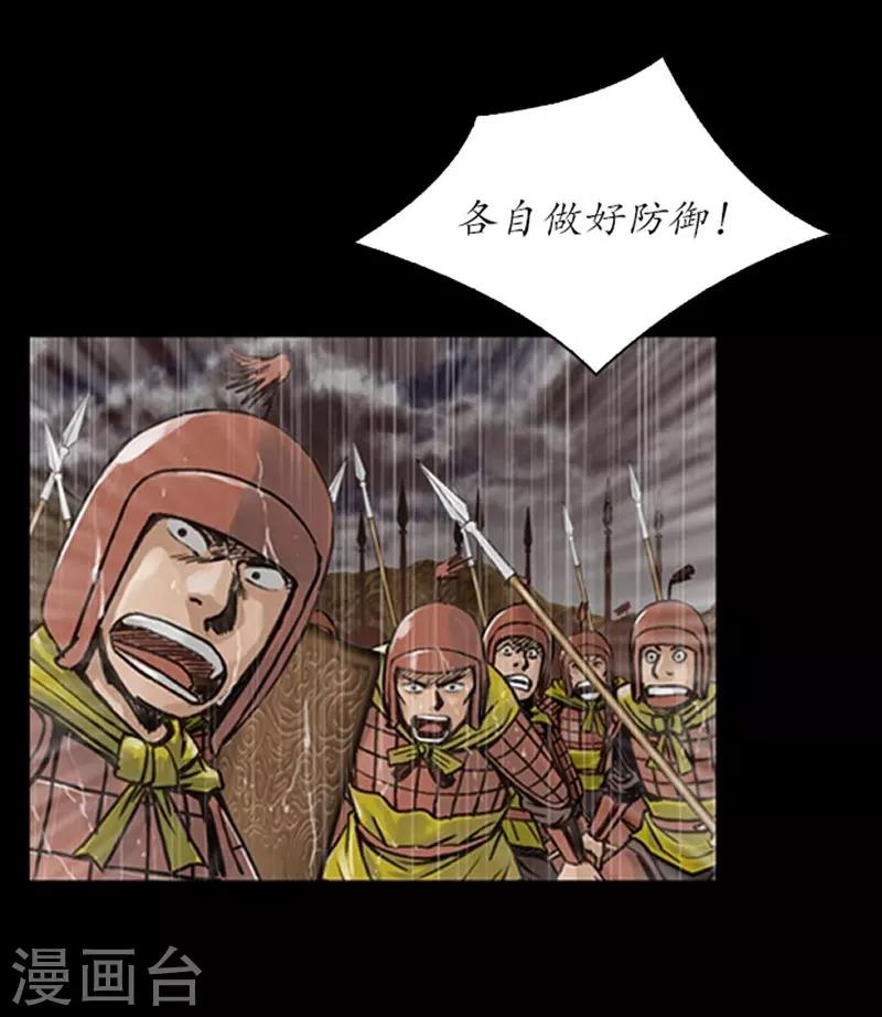 🍔狸之魔爪 第14话 第21页