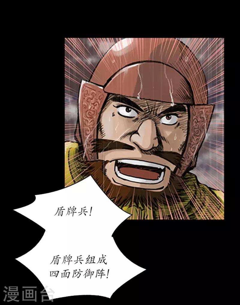 🍔狸之魔爪 第14话 第22页