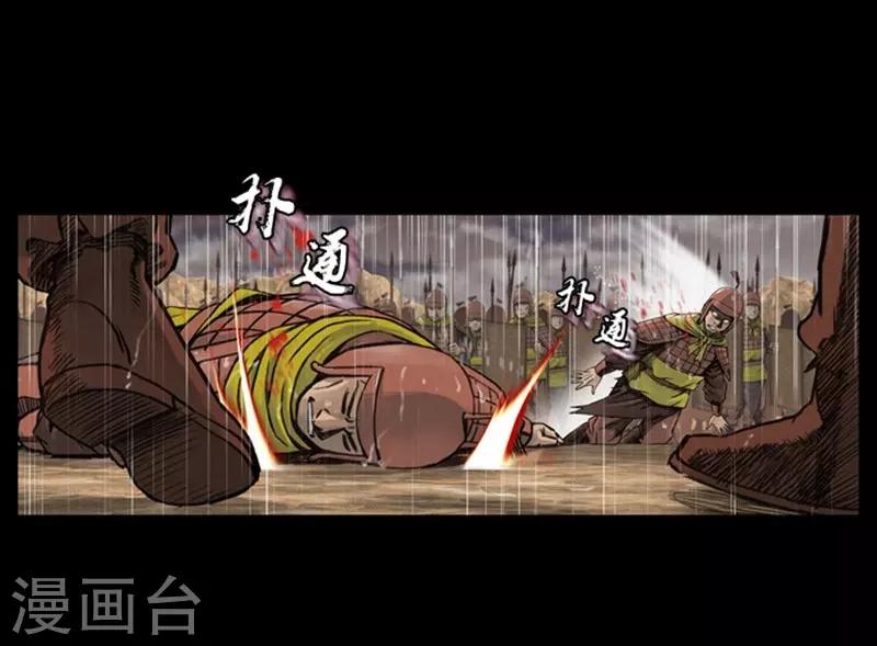 🍔狸之魔爪 第14话 第25页