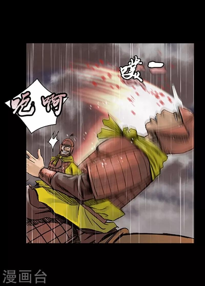 🍔狸之魔爪 第14话 第28页