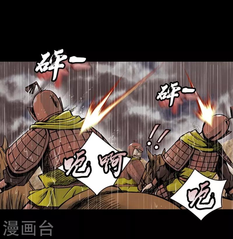 🍔狸之魔爪 第14话 第29页