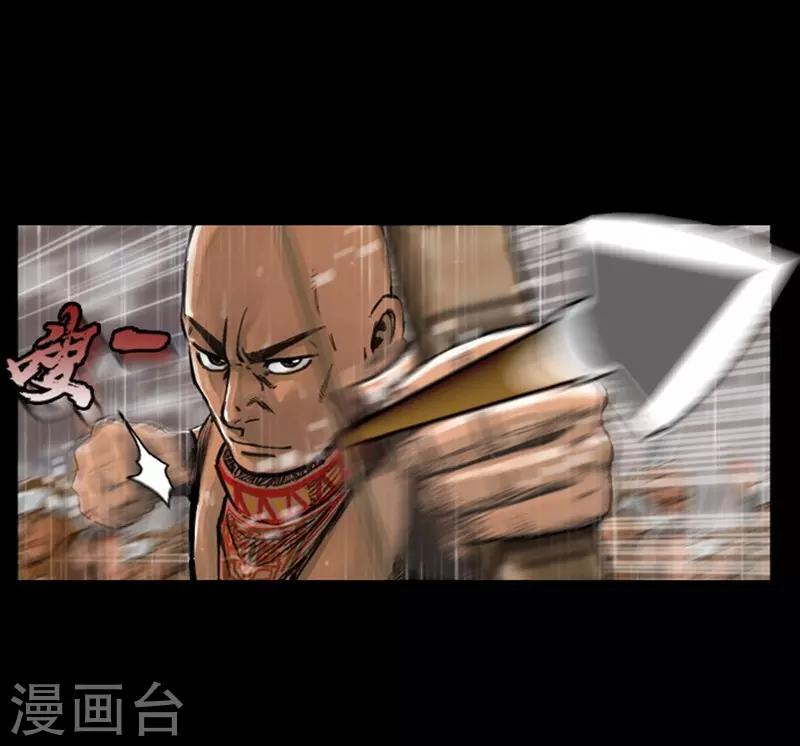 🍔狸之魔爪 第14话 第3页