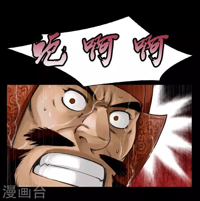 🍔狸之魔爪 第14话 第30页