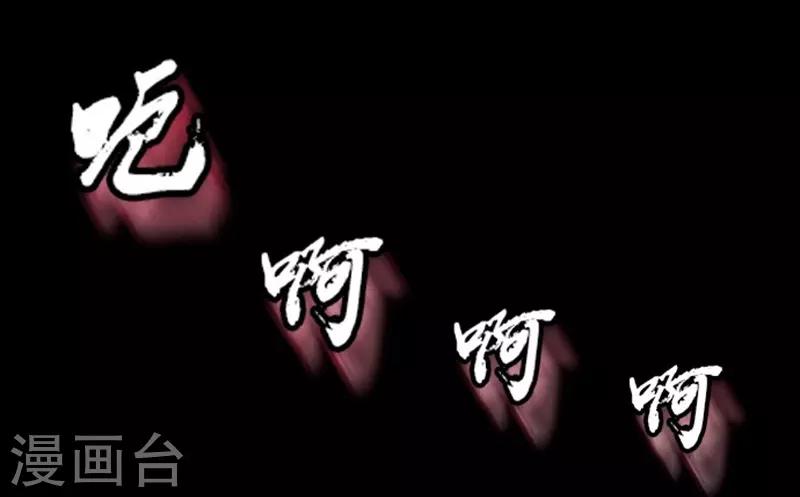 🍔狸之魔爪 第14话 第31页