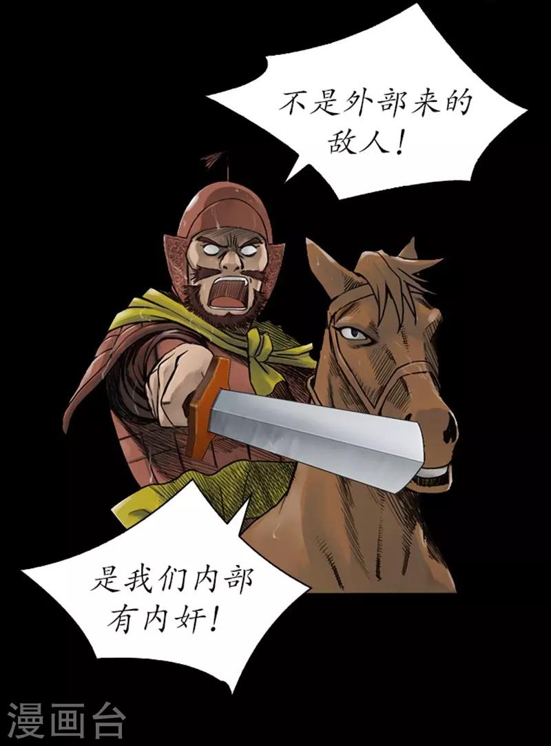 🍔狸之魔爪 第14话 第32页