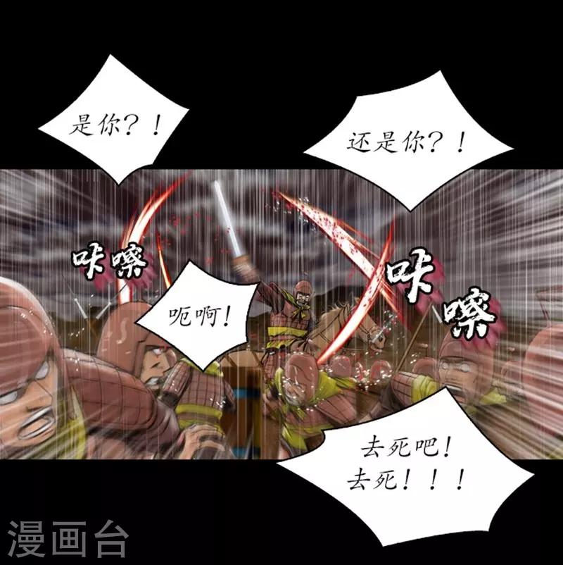 🍔狸之魔爪 第14话 第33页
