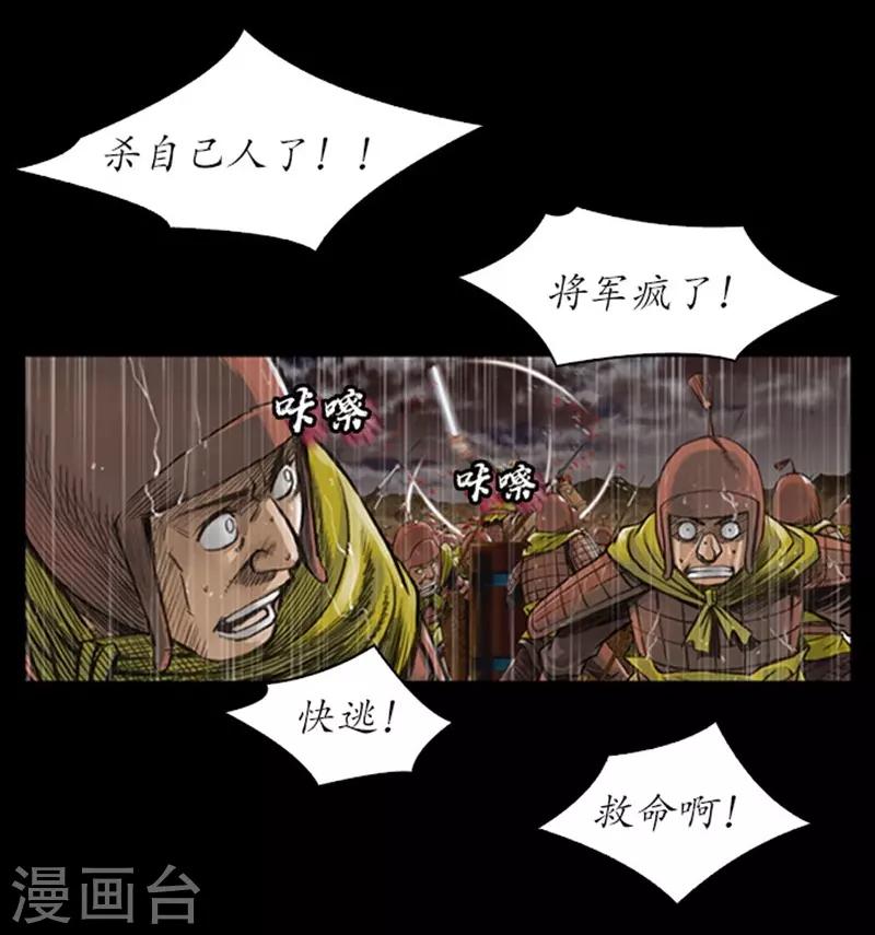 🍔狸之魔爪 第14话 第34页