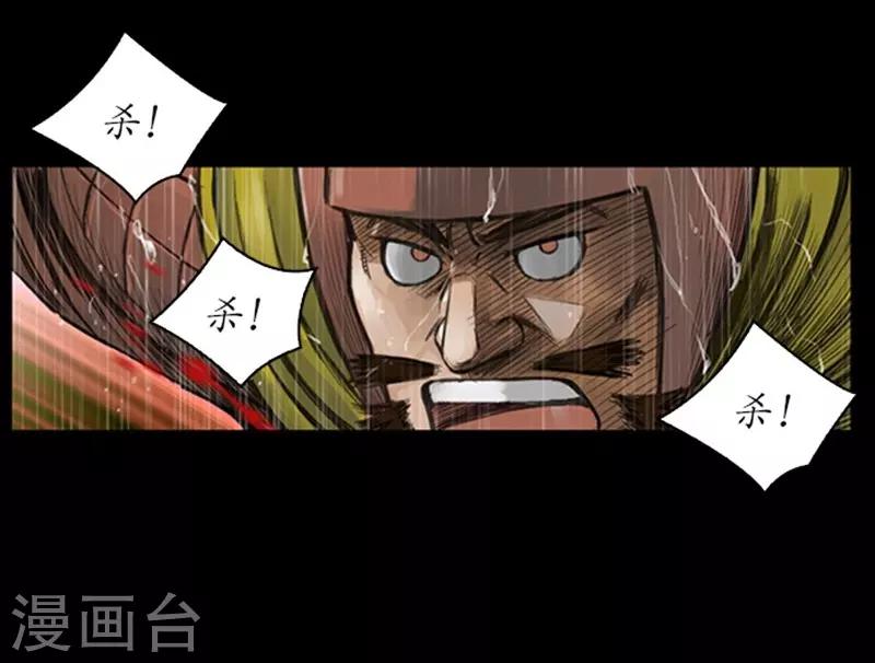 🍔狸之魔爪 第14话 第35页