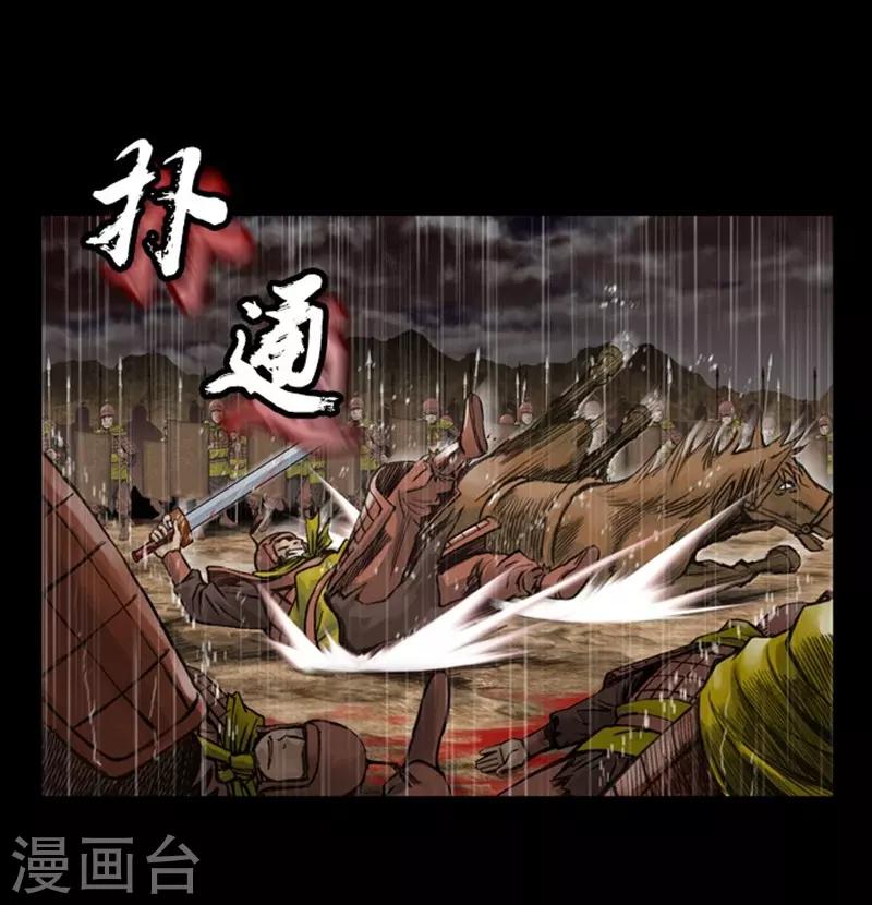 🍔狸之魔爪 第14话 第37页