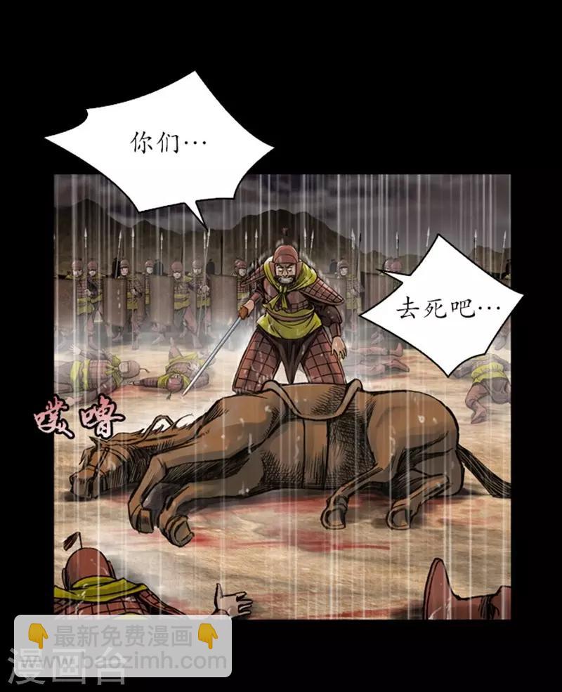 🍔狸之魔爪 第14话 第38页