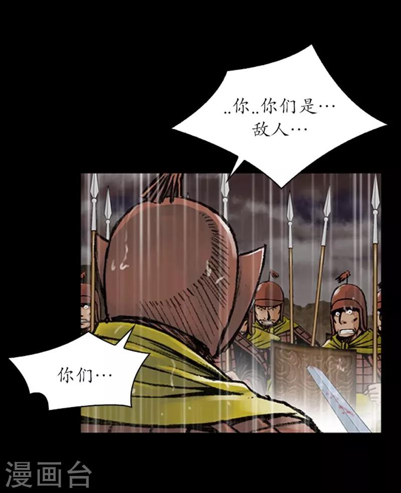 🍔狸之魔爪 第14话 第40页