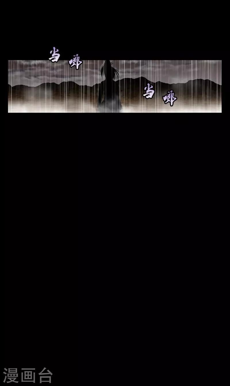🍔狸之魔爪 第14话 第42页