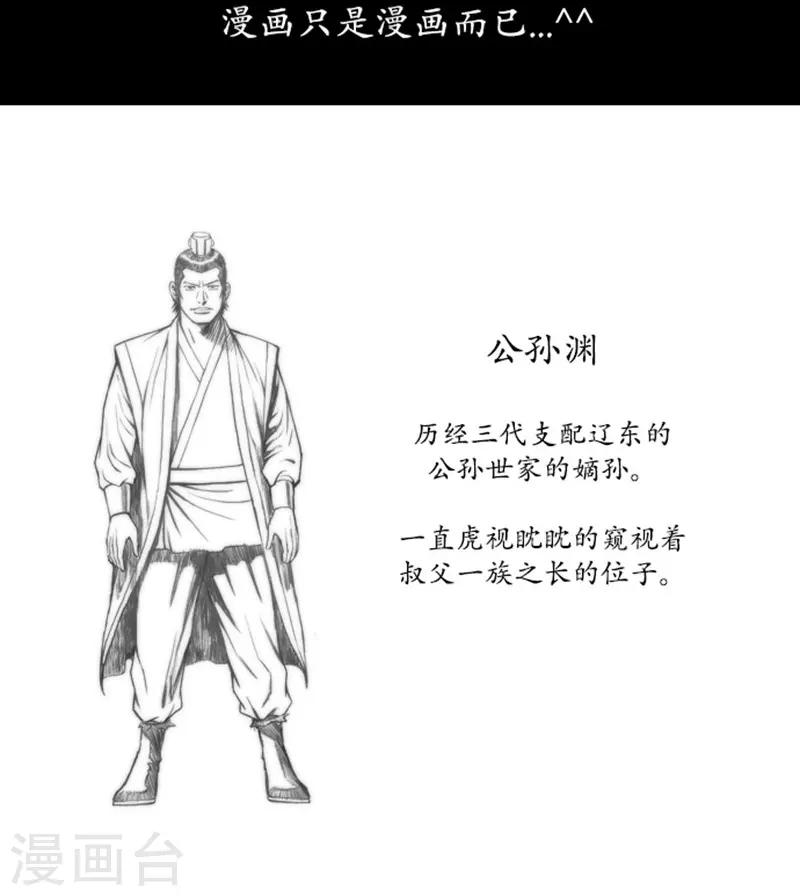 🍔狸之魔爪 第14话 第44页