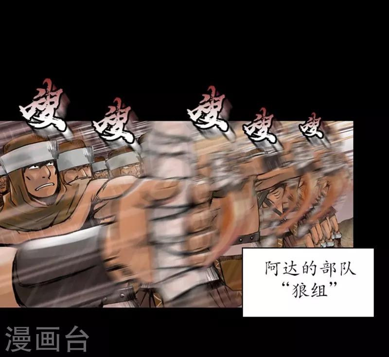 🍔狸之魔爪 第14话 第5页
