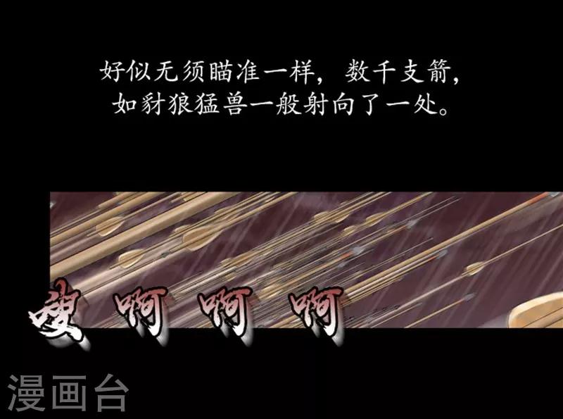 🍔狸之魔爪 第14话 第6页
