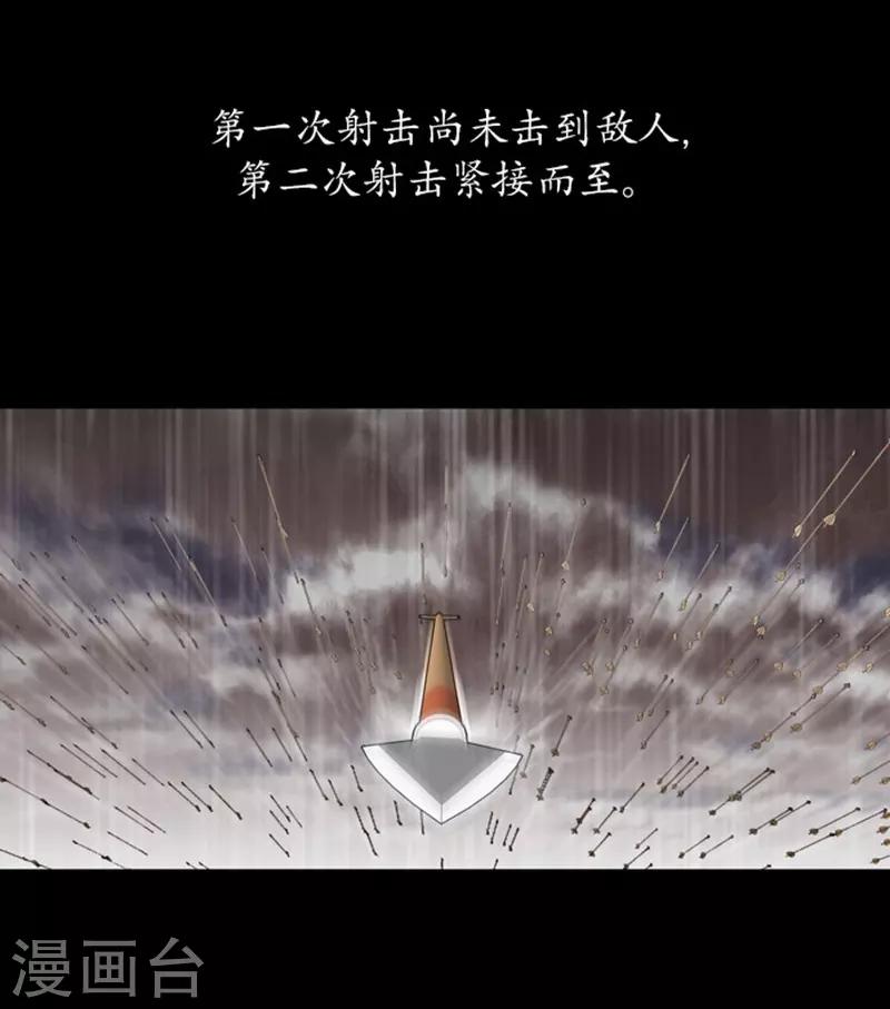 🍔狸之魔爪 第14话 第7页