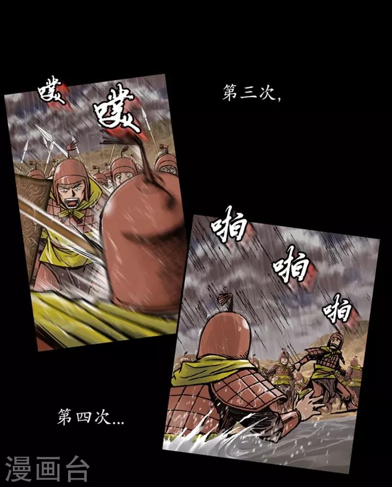 🍔狸之魔爪 第14话 第9页