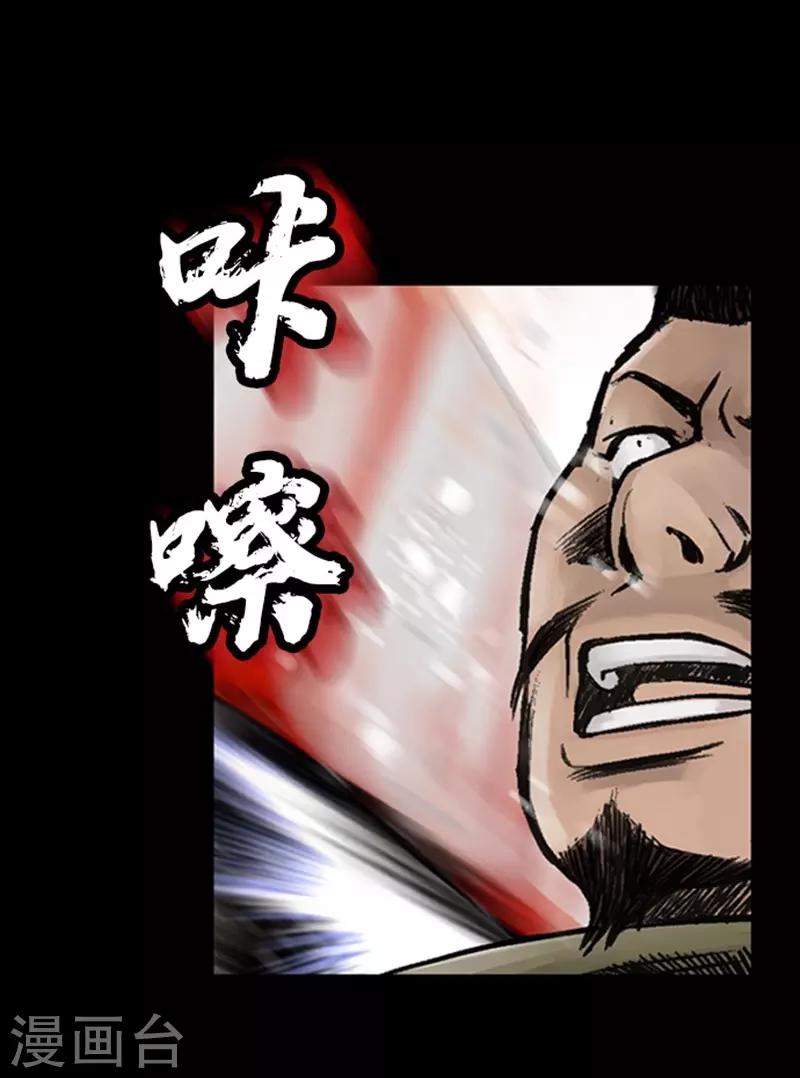 🍔狸之魔爪 第16话 第10页
