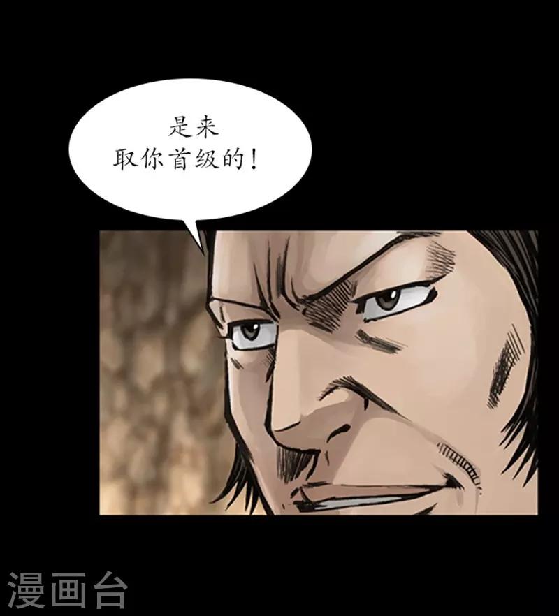 🍔狸之魔爪 第16话 第14页