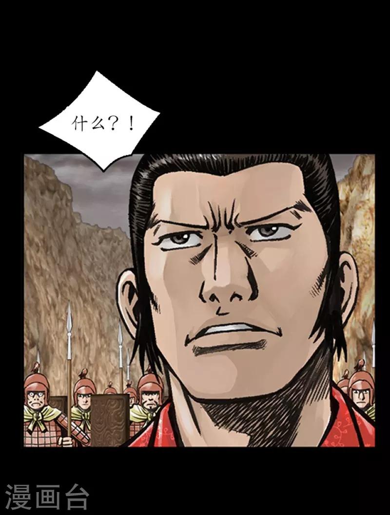 🍔狸之魔爪 第16话 第17页