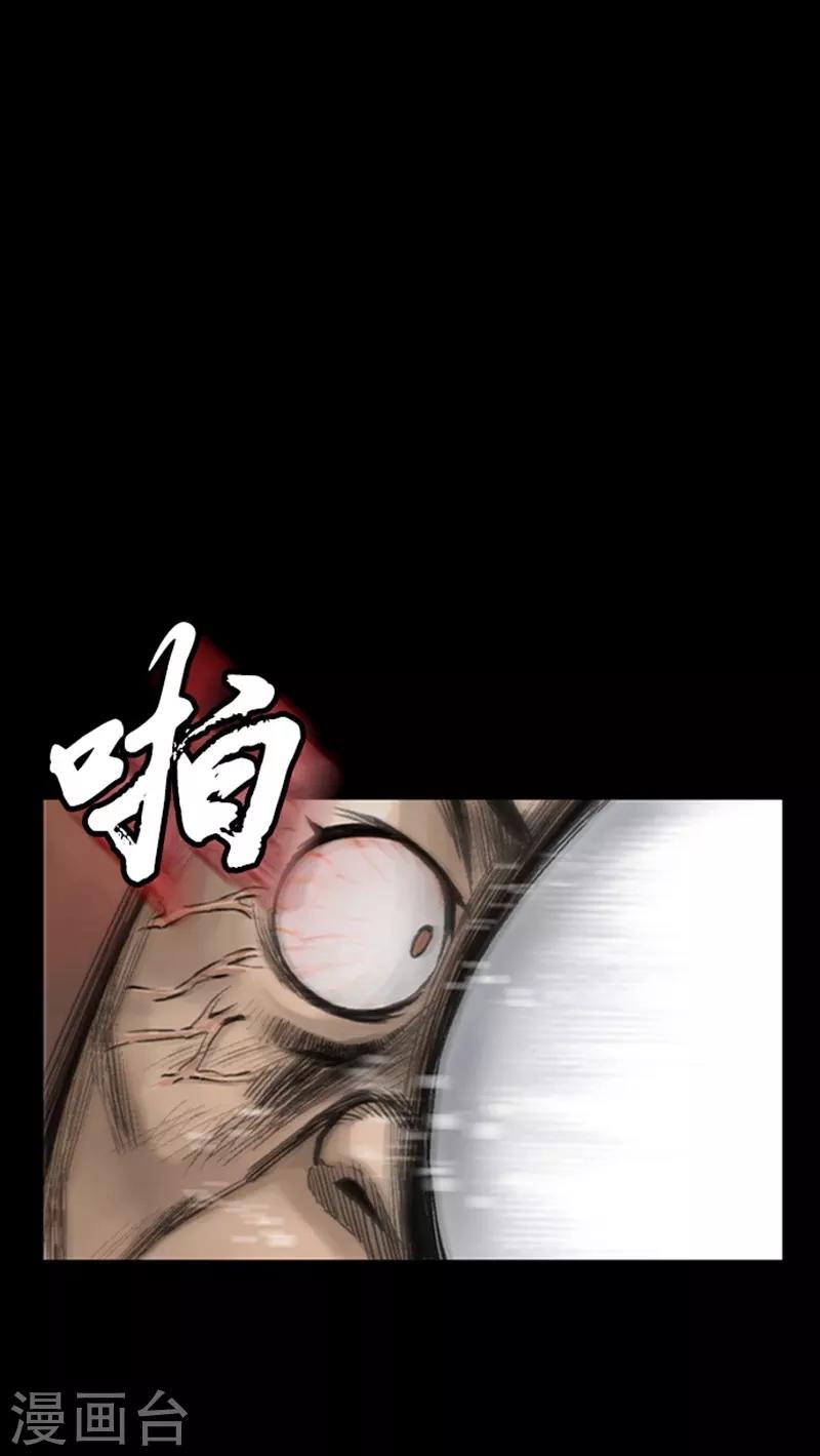 🍔狸之魔爪 第16话 第2页