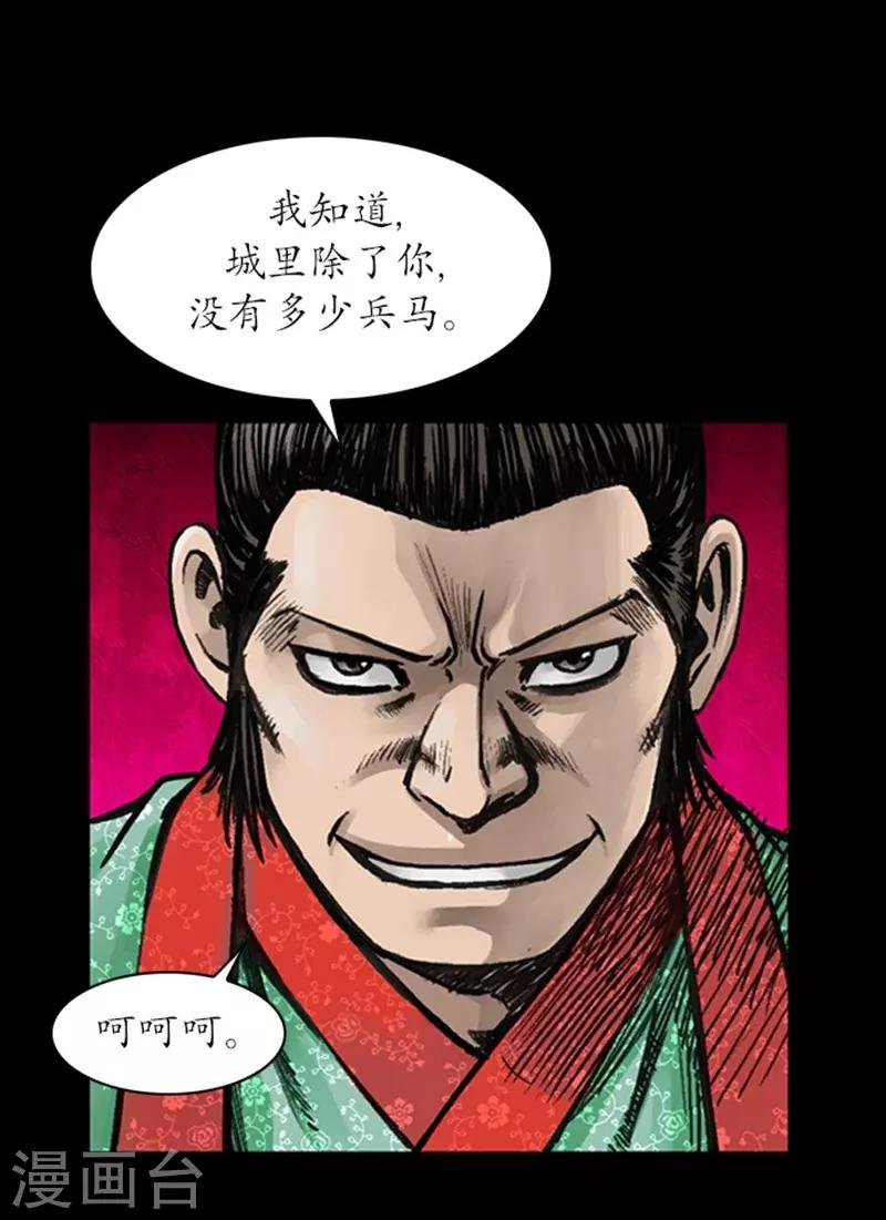 🍔狸之魔爪 第16话 第20页