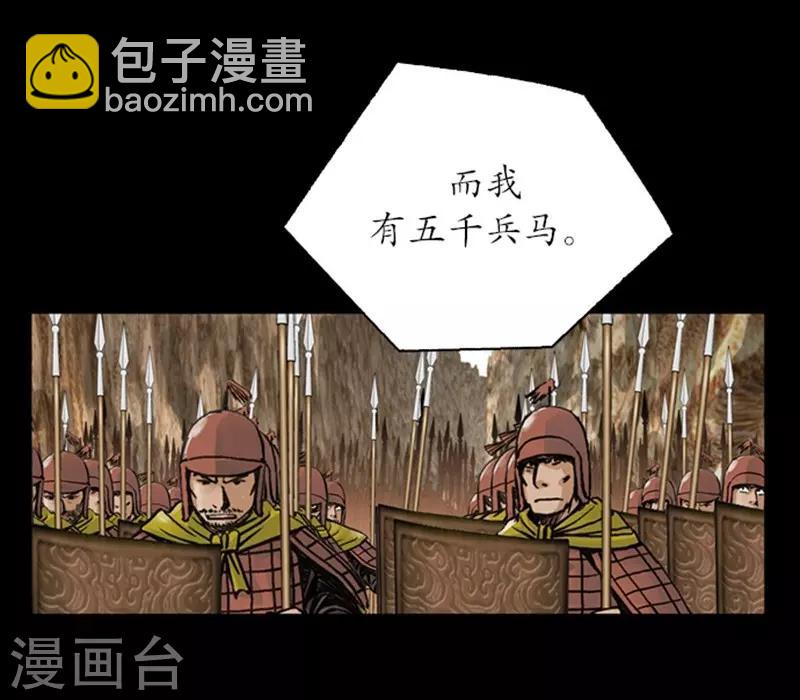 🍔狸之魔爪 第16话 第21页
