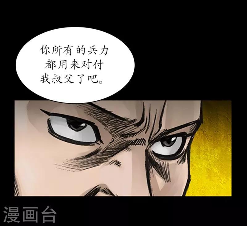🍔狸之魔爪 第16话 第22页