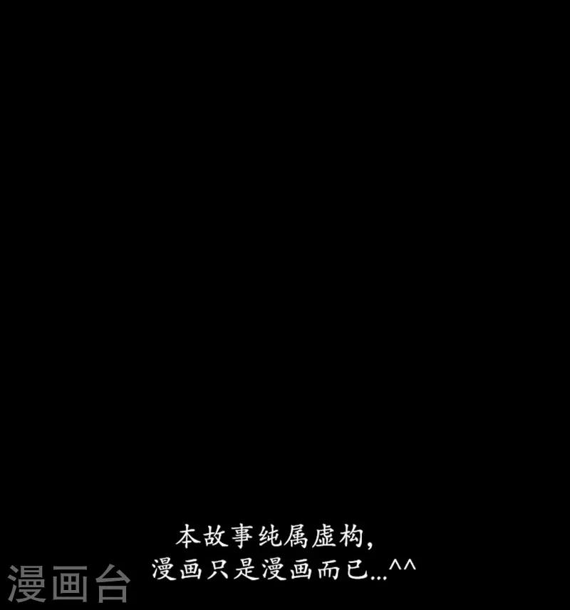 🍔狸之魔爪 第16话 第25页