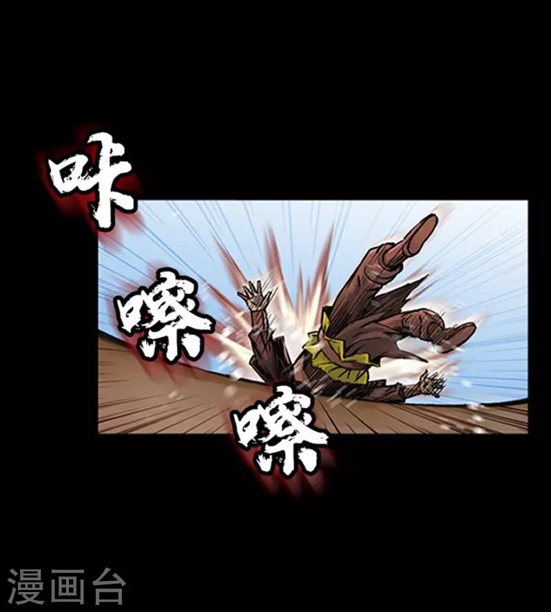 🍔狸之魔爪 第16话 第3页
