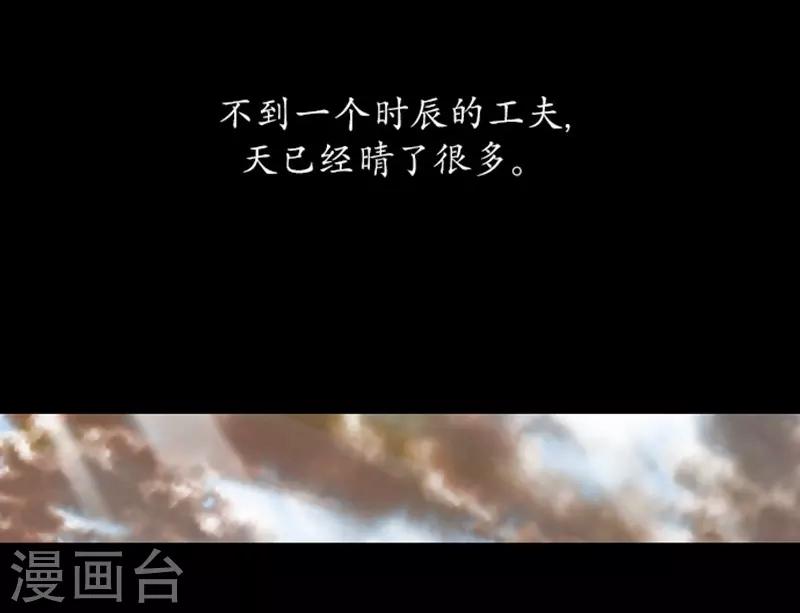 🍔狸之魔爪 第16话 第5页