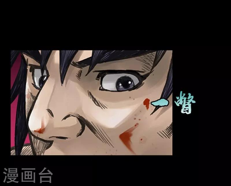 🍔狸之魔爪 第16话 第7页