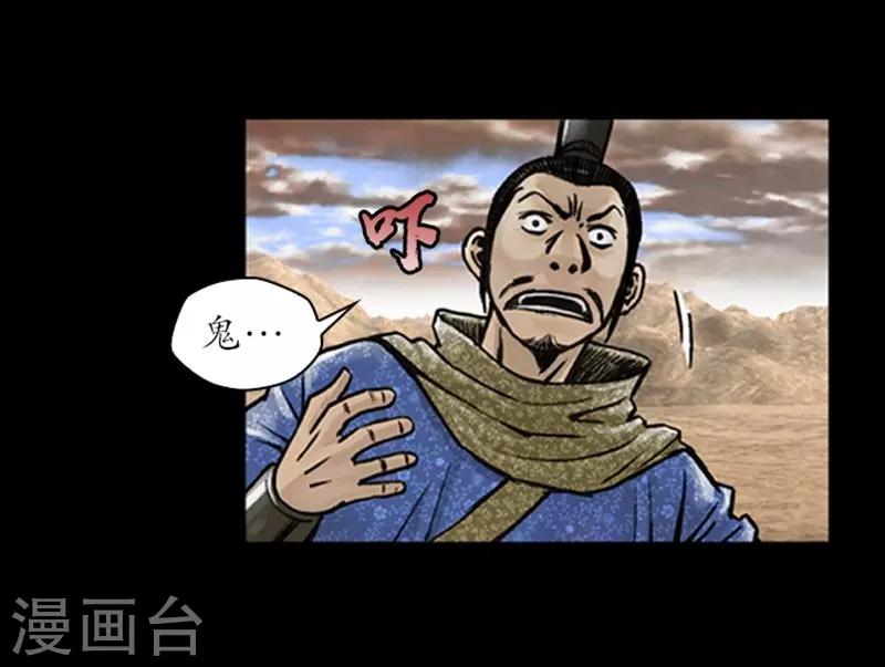 🍔狸之魔爪 第16话 第8页