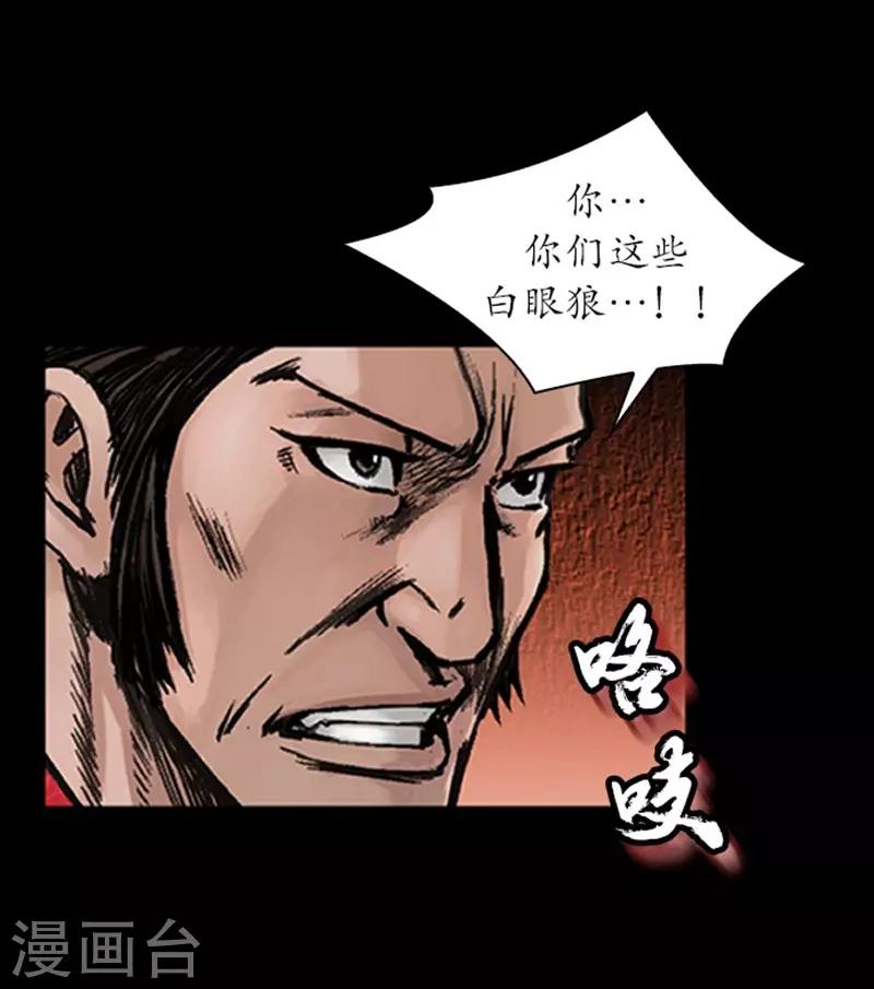 🍔狸之魔爪 第18话 第11页