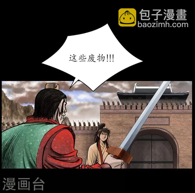 🍔狸之魔爪 第18话 第13页