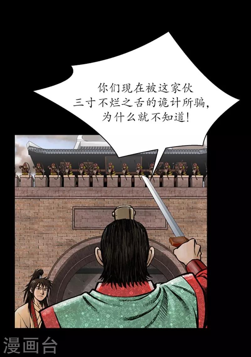🍔狸之魔爪 第18话 第14页