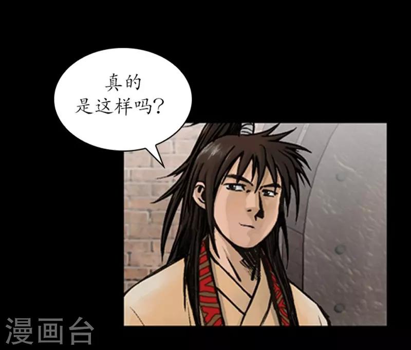 🍔狸之魔爪 第18话 第15页