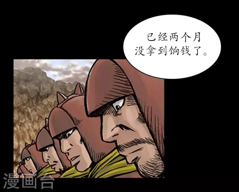 🍔狸之魔爪 第18话 第16页