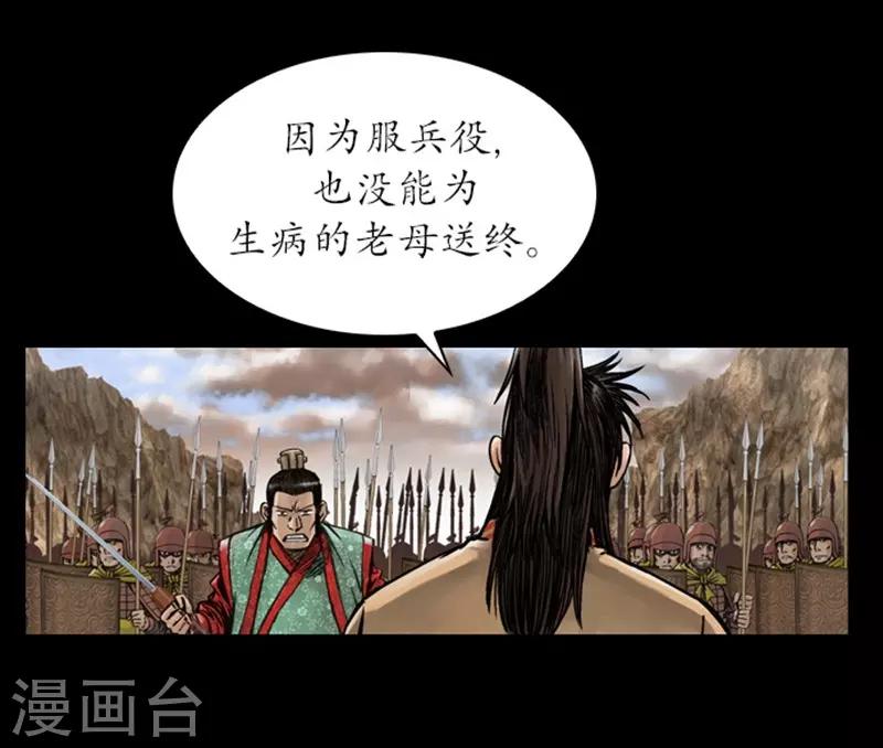 🍔狸之魔爪 第18话 第17页