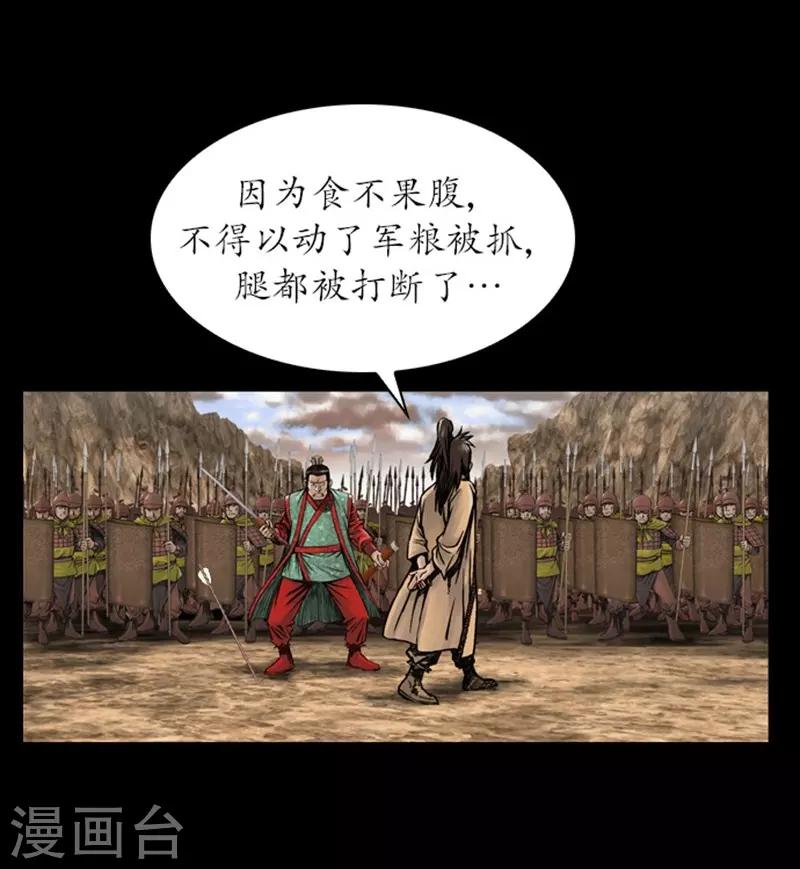 🍔狸之魔爪 第18话 第18页