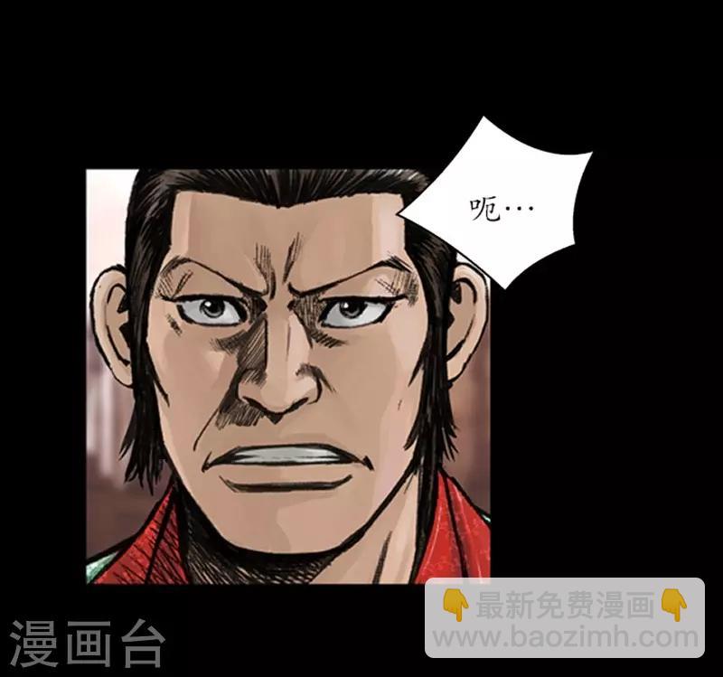 🍔狸之魔爪 第18话 第19页