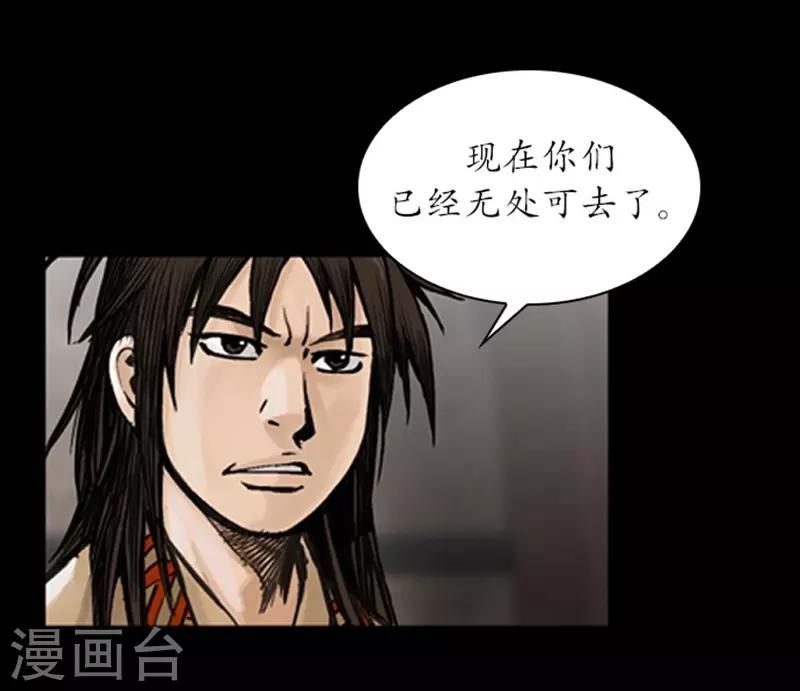 🍔狸之魔爪 第18话 第26页