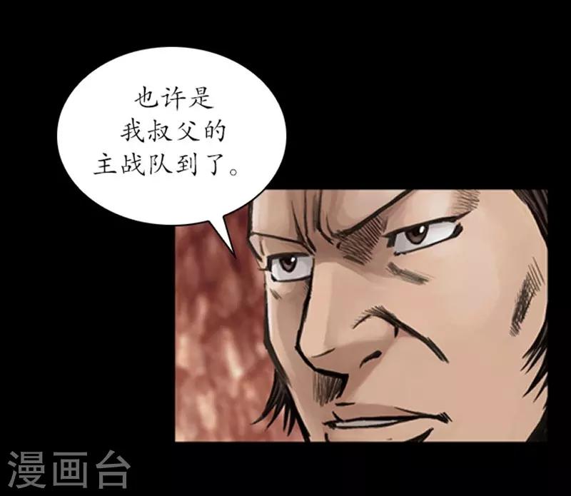 🍔狸之魔爪 第18话 第27页