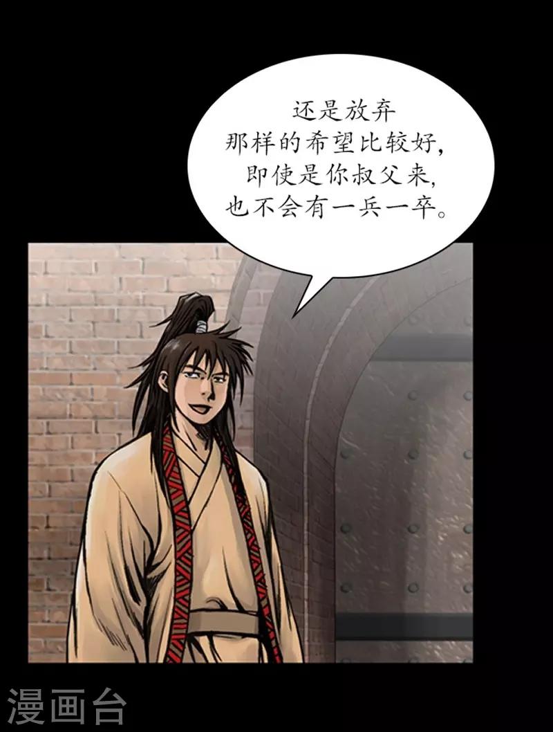 🍔狸之魔爪 第18话 第28页