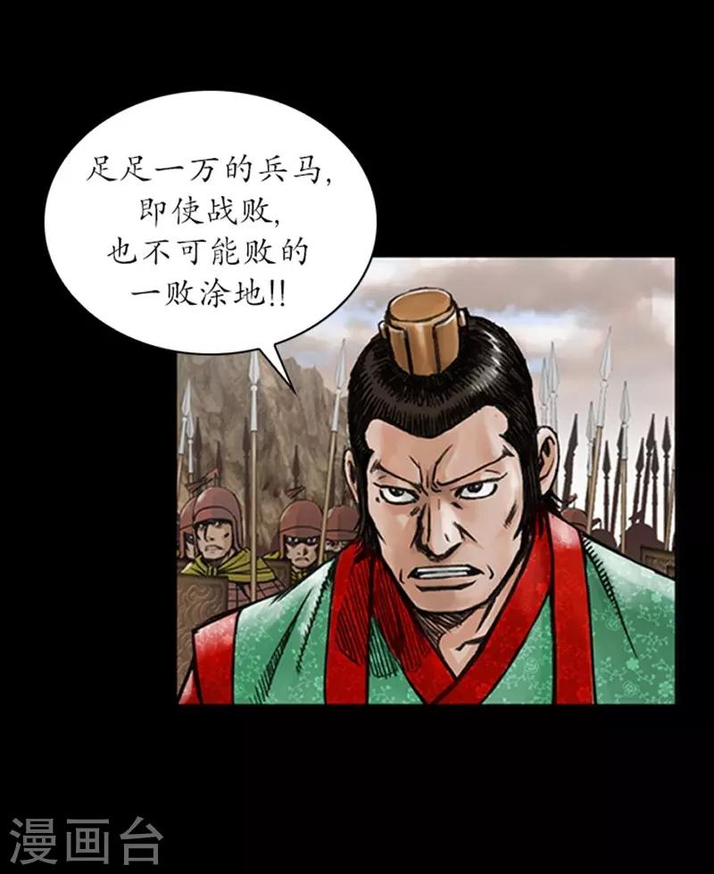 🍔狸之魔爪 第18话 第29页