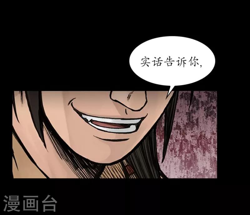 🍔狸之魔爪 第18话 第32页
