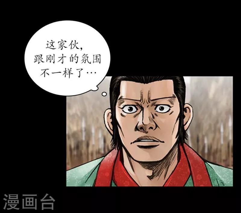 🍔狸之魔爪 第18话 第4页