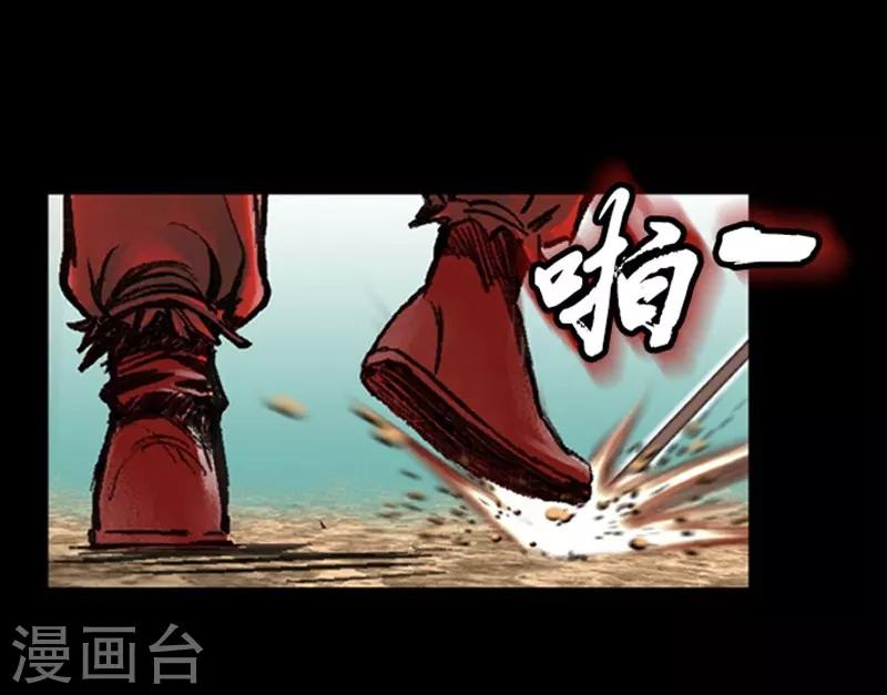 🍔狸之魔爪 第18话 第8页