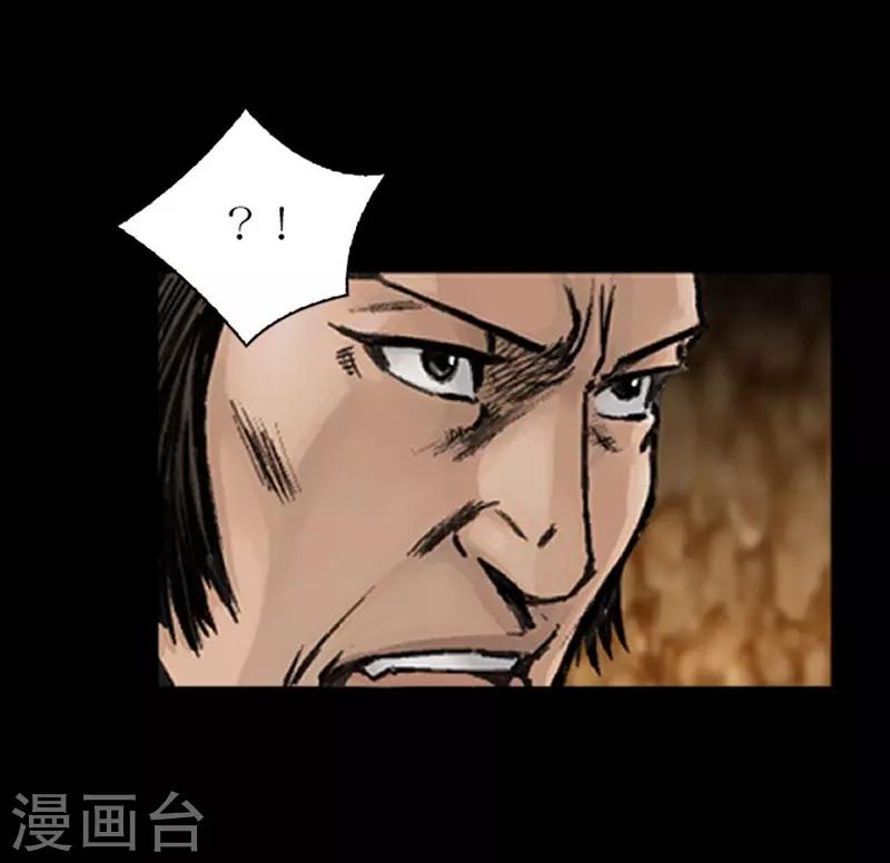 🍔狸之魔爪 第18话 第9页